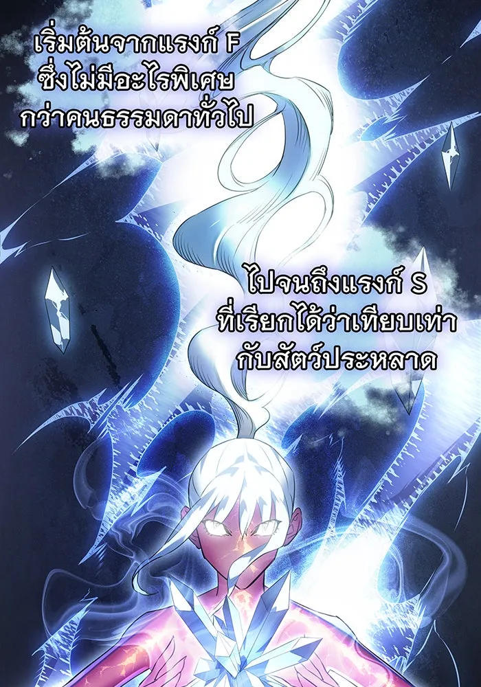 Regressing With the King’s Power – เกิดใหม่พร้อมพลังแห่งราชัน Chap 2 - Next Chap 3