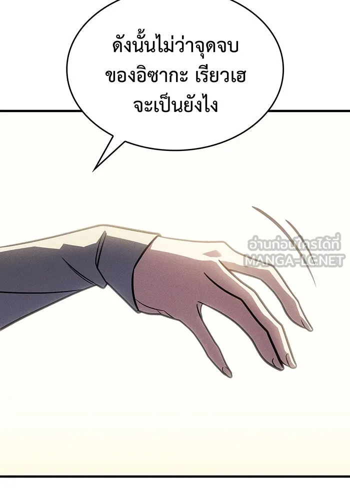 Regressing With the King’s Power – เกิดใหม่พร้อมพลังแห่งราชัน Chap 54 - Next Chap 55