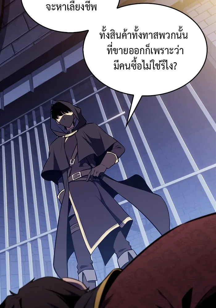 The Regressed Son of a Duke is an Assassin – ลูกชายคนเล็กของดยุกคือมือสังหาร Chap 21 - Next Chap 22