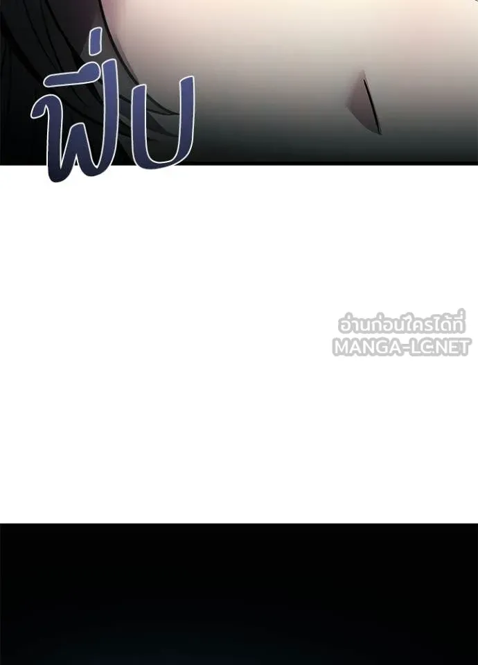 Villain To Kill Chap 226 - Next Chap 227