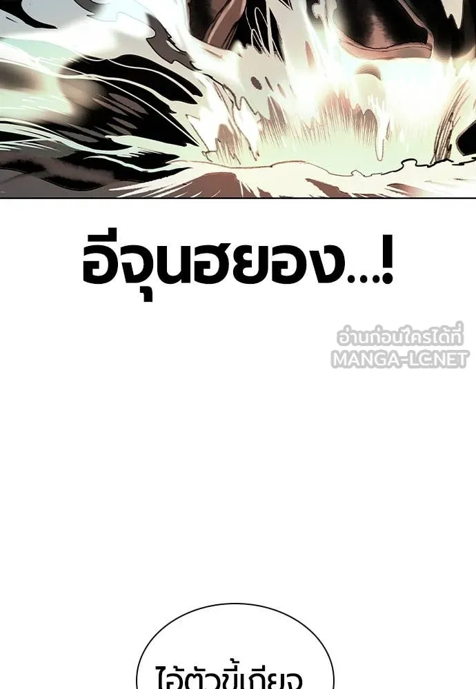 Jungle Juice Chap 164 - Next Chap 165