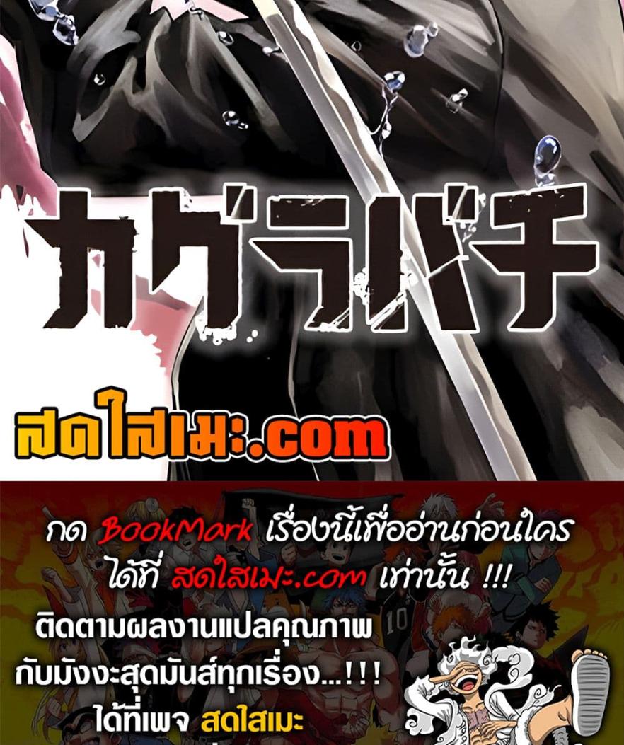 Kagurabachi Chap 73 - Next Chap 74