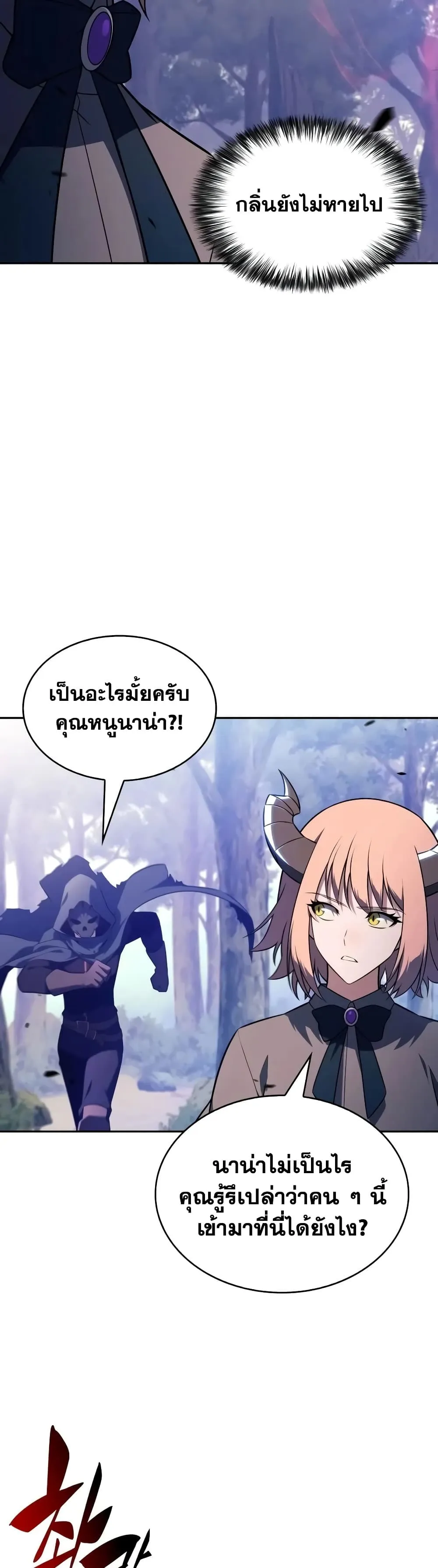 The Regressed Son of a Duke is an Assassin – ลูกชายคนเล็กของดยุกคือมือสังหาร Chap 147 - Next Chap 148