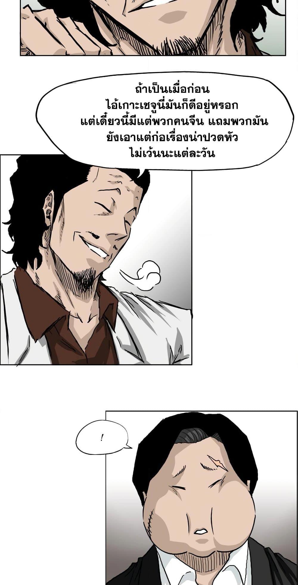 Boss in School Chap 36 - Next Chap 37