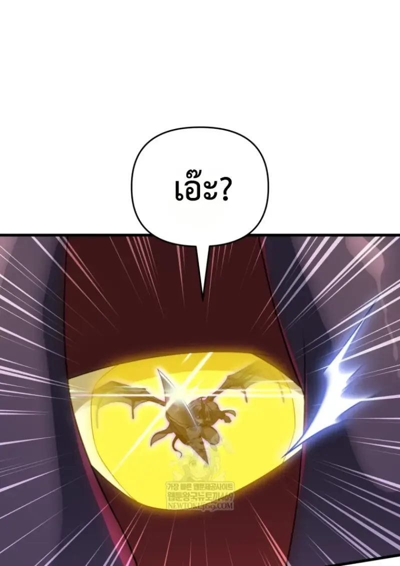 Player Who Returned 10,000 Years Later Chap 141 - Next Chap 142