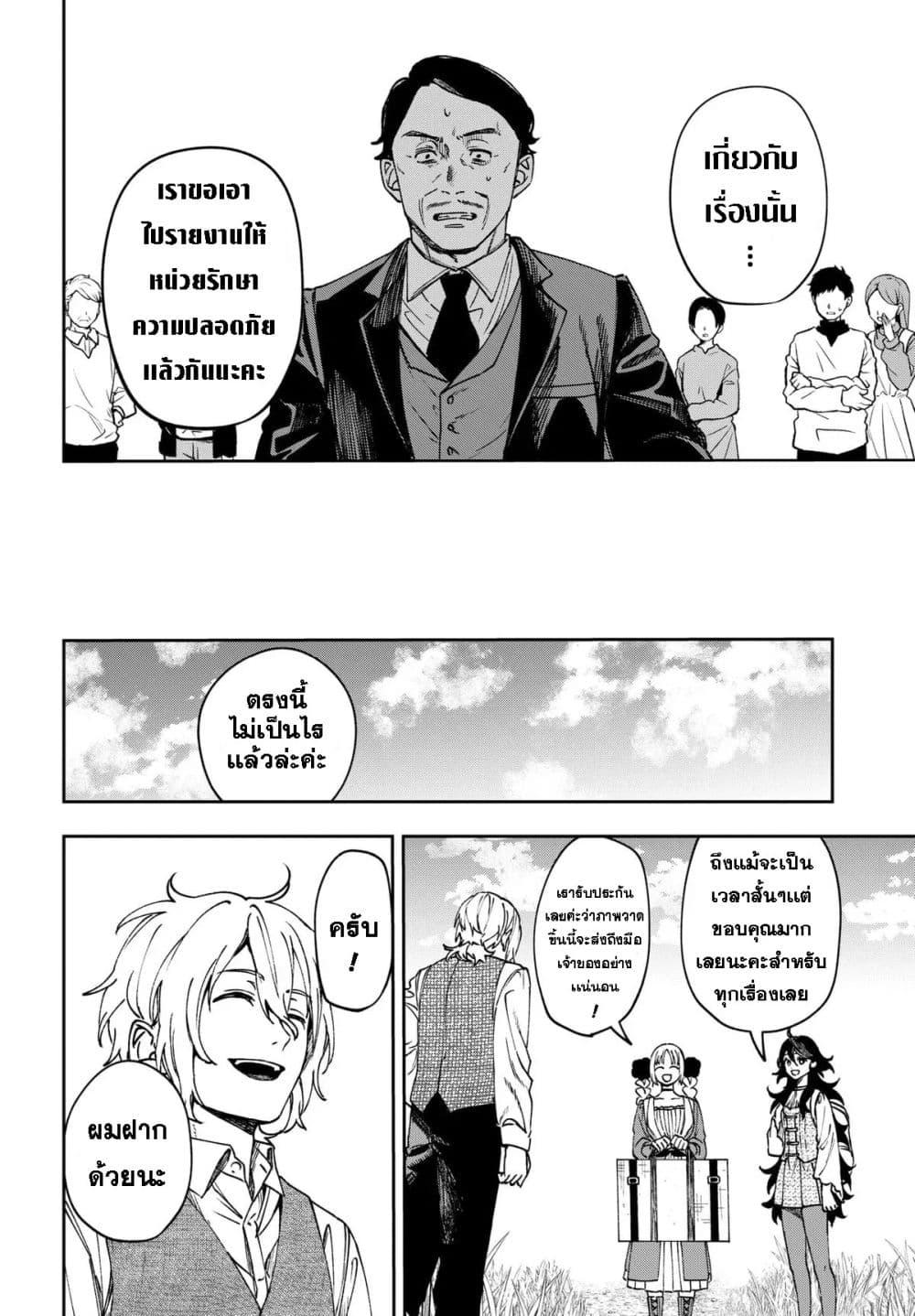 WITCHRIV Chap 7 - Next Chap 8