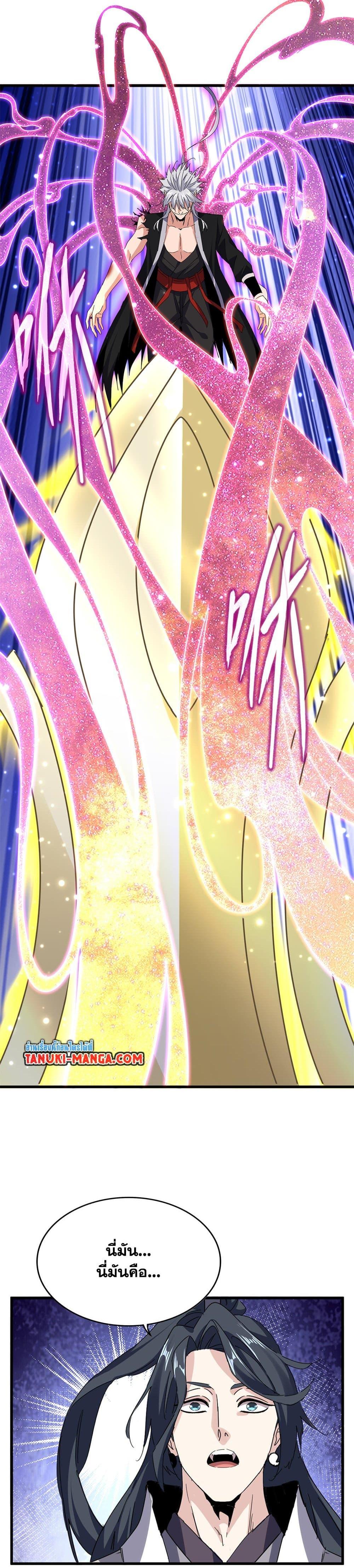 Magic Emperor Chap 702 - Next Chap 703