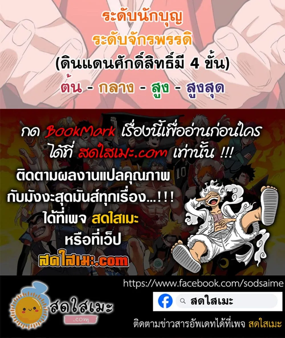 Magic Emperor Chap 891 - Next Chap 892