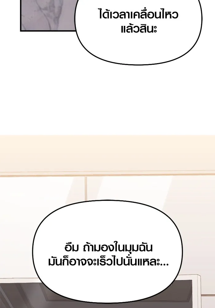 I Obtained a Mythic Item – พลิกชะตาคว้าไอเทมระดับเทพ Chap 127 - Next Chap 128