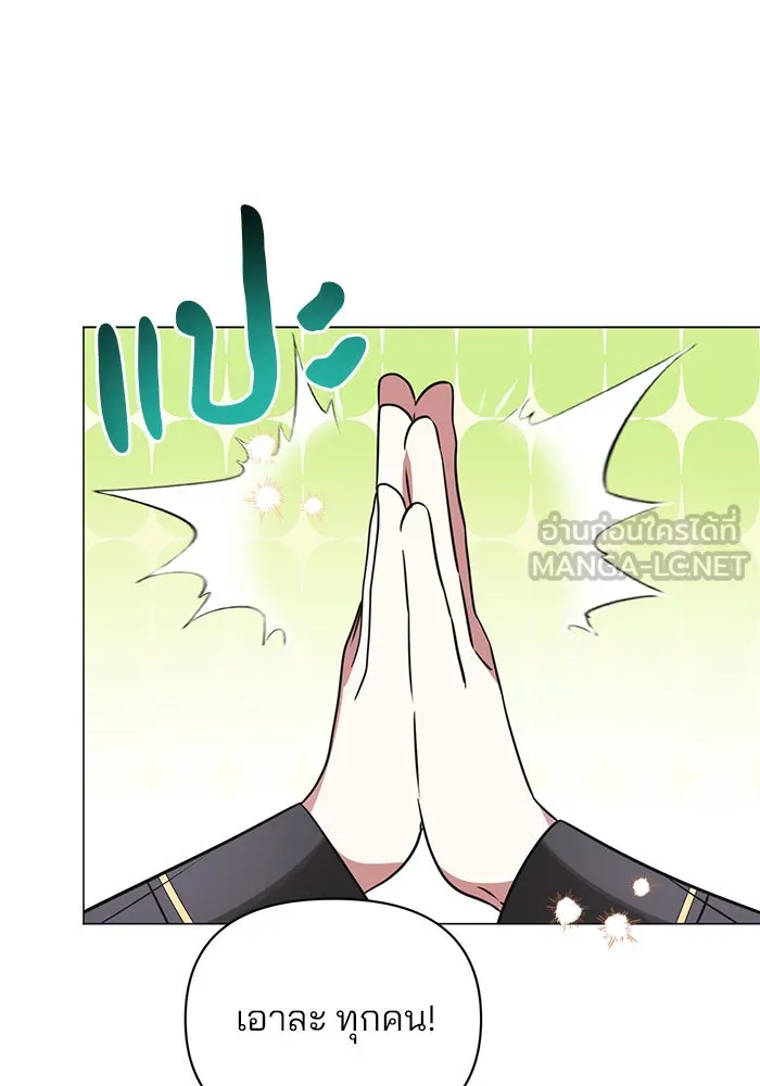 The Academy Is Doomed Chap 52 - Next Chap 53