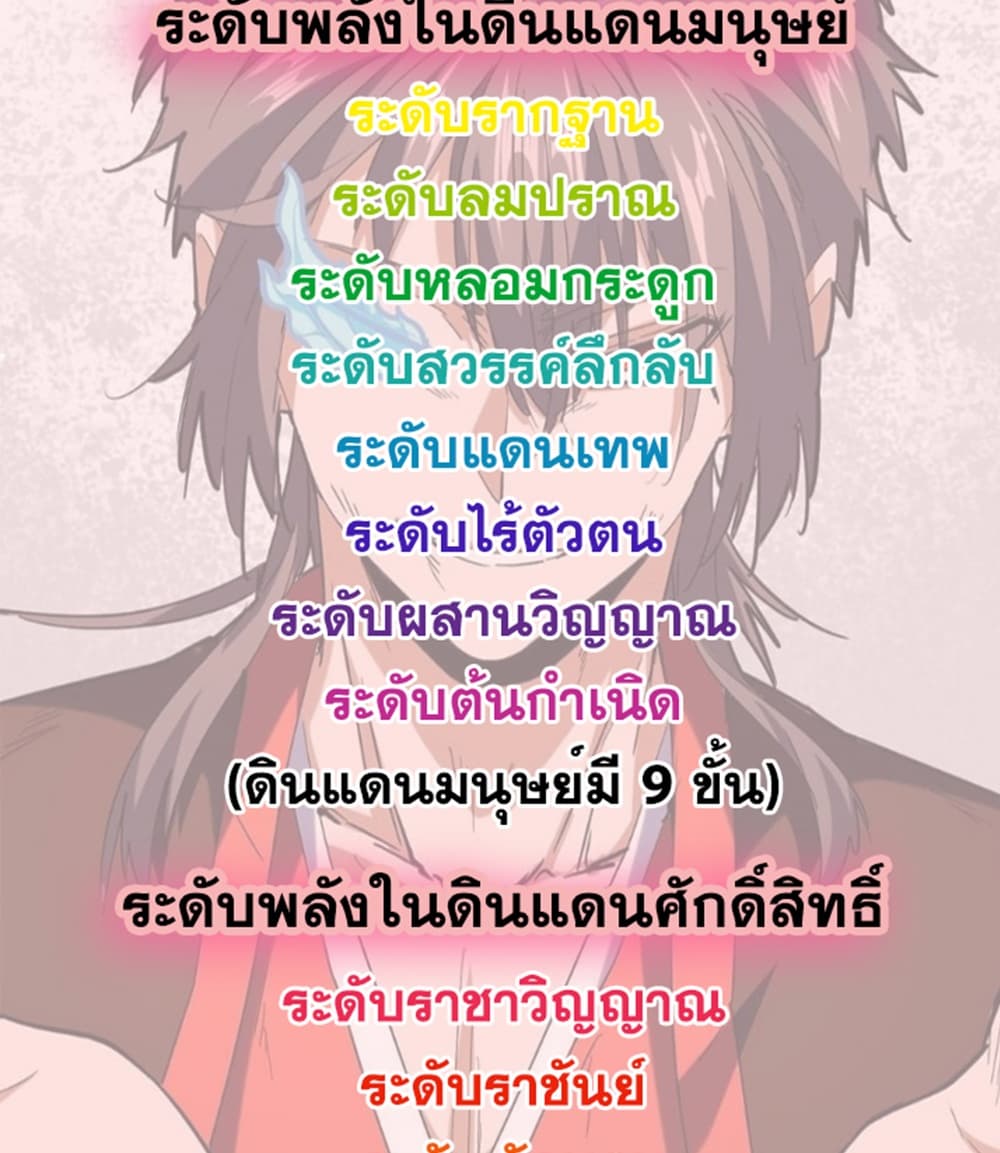 Magic Emperor Chap 897 - Next Chap 898