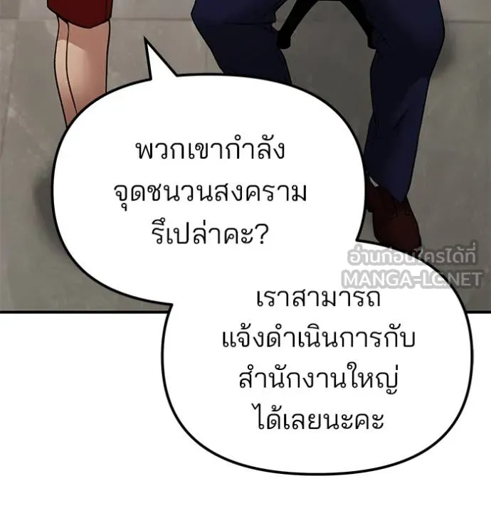 The Bully in Charge Chap 134 - Next Chap 135