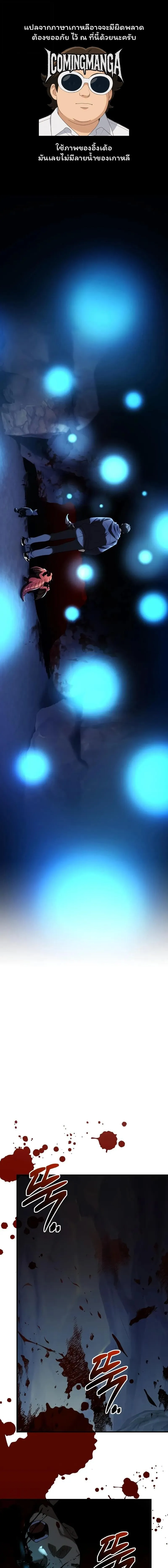 I Obtained a Mythic Item – พลิกชะตาคว้าไอเทมระดับเทพ Chap 145 - Next Chap 146