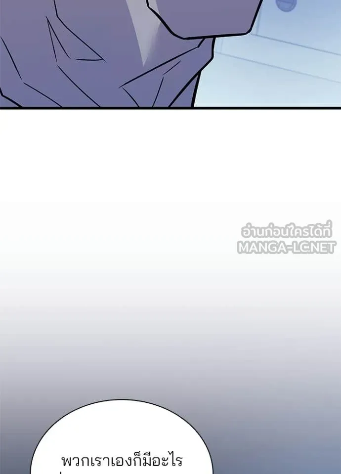 Villain To Kill Chap 215 - Next Chap 216