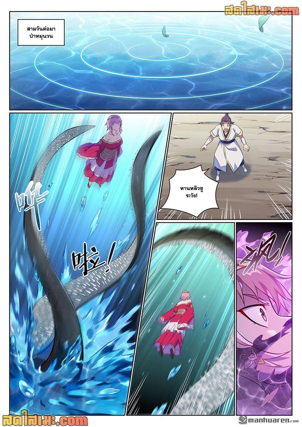Bailian Chengshen Chap 1076 - Next Chap 1077