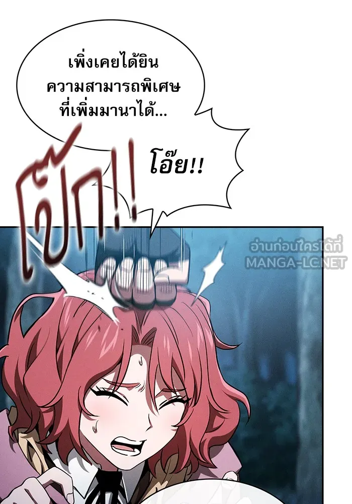 Academy’s Genius Swordmaster – นักดาบอัจฉริยะจากอะคาเดมี Chap 5 - Next Chap 6