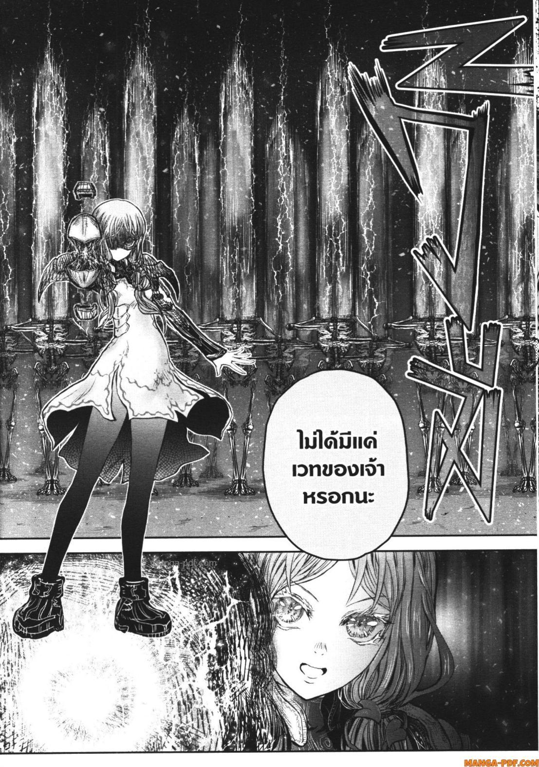 Isekai Ojisan Chap 48 - Next Chap 49