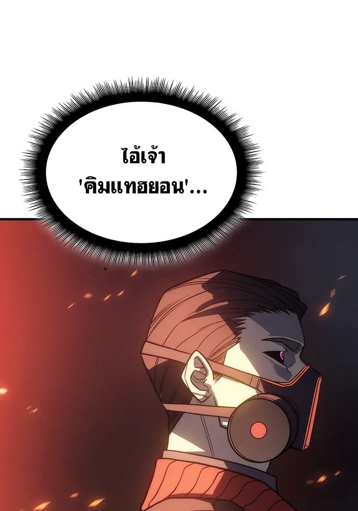 Regressing With the King’s Power – เกิดใหม่พร้อมพลังแห่งราชัน Chap 49 - Next Chap 50