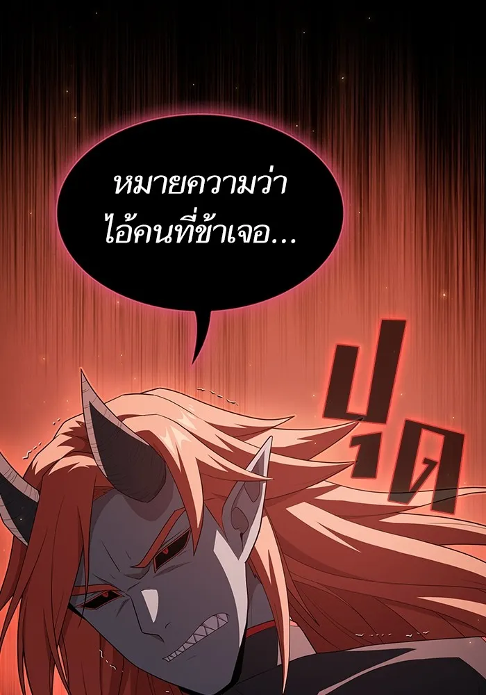 The Tutorial Tower of the Advanced Player – ผู้เล่นขั้นเทพแห่งหอคอยฝึกสอน Chap 139 - Next Chap 140