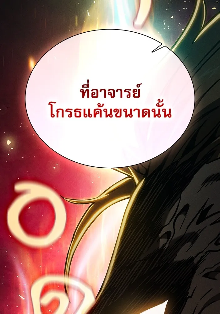 Academy’s Genius Swordmaster – นักดาบอัจฉริยะจากอะคาเดมี Chap 95 - Next Chap 96