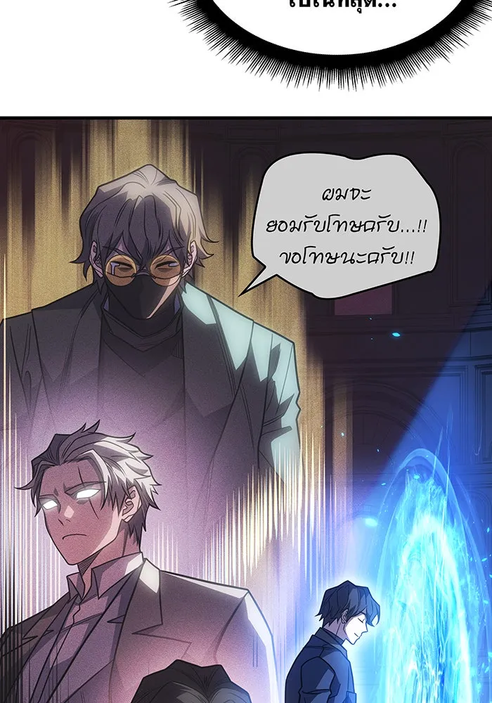 Regressing With the King’s Power – เกิดใหม่พร้อมพลังแห่งราชัน Chap 60 - Next Chap 61