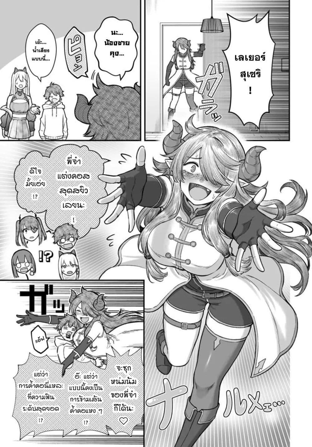 Dame Ningen no Itoshikata Chap 25.2 - Next Chap 26.2