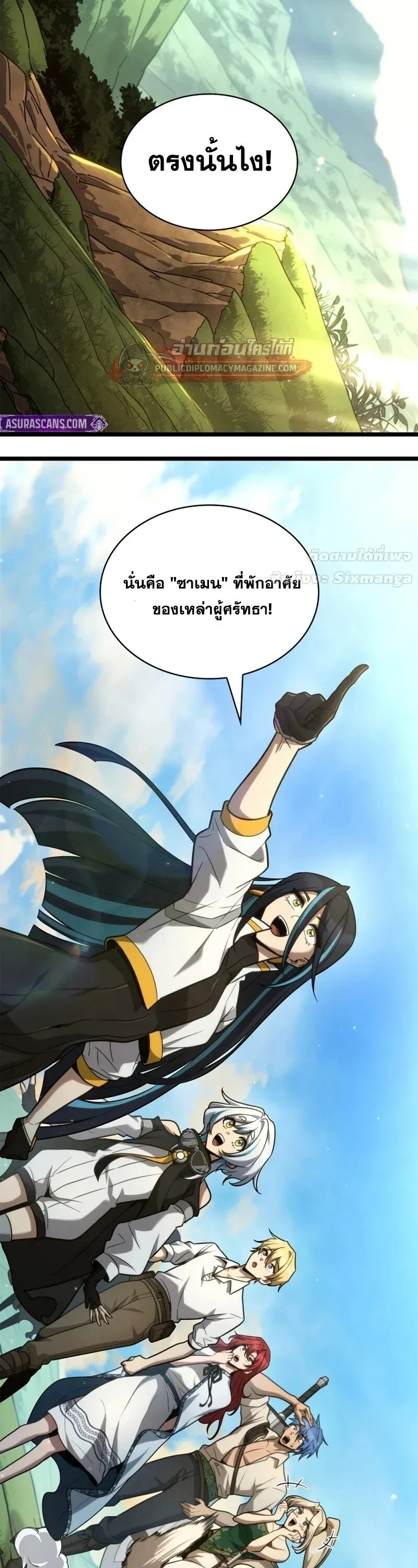 Infinite Mage Chap 164 - Next Chap 165