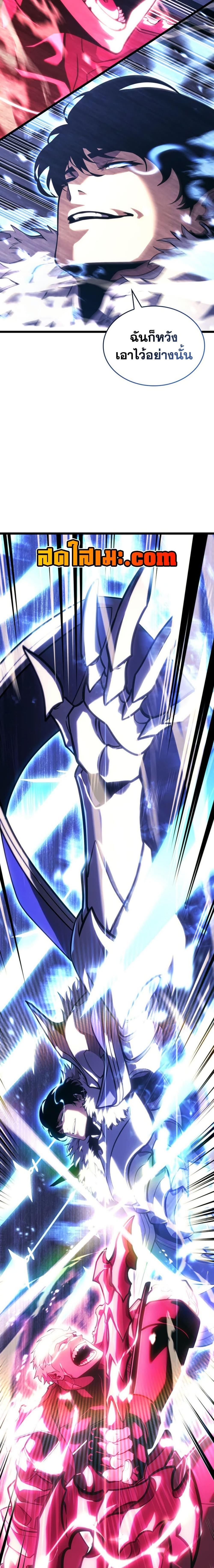 Return of the SSS-Class Ranker Chap 180 - Next Chap 181