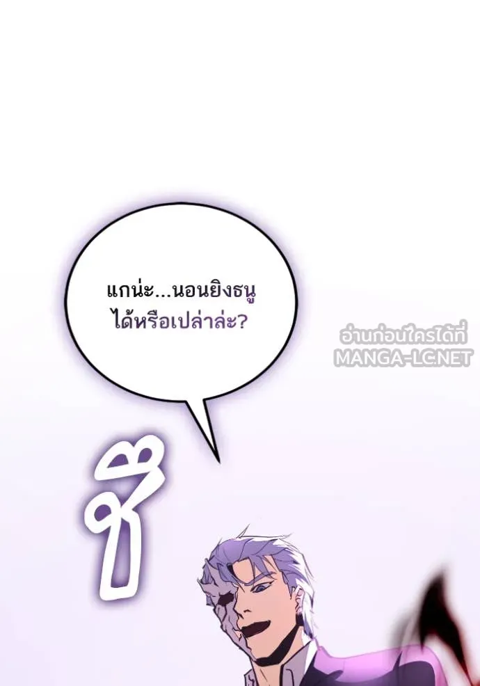 Return to Player Chap 190 - Next Chap 191
