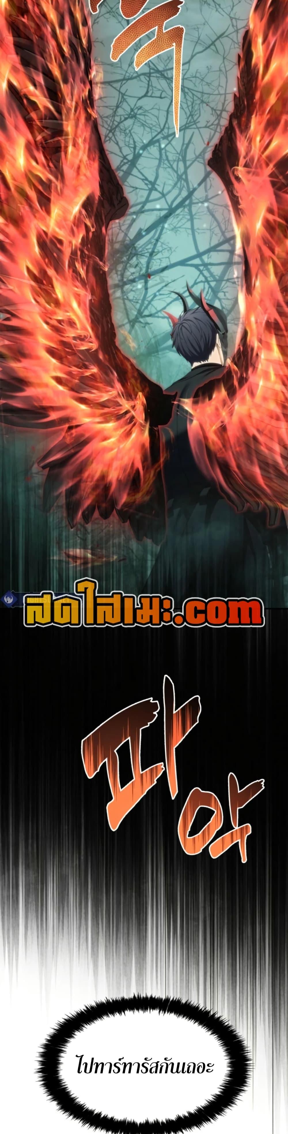 Ranker Who Lives A Second Time Chap 206 - Next Chap 207