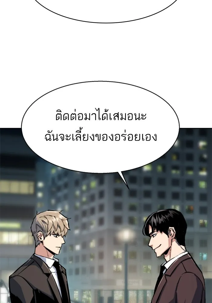 Mercenary Enrollment Chap 237 - Next Chap 238