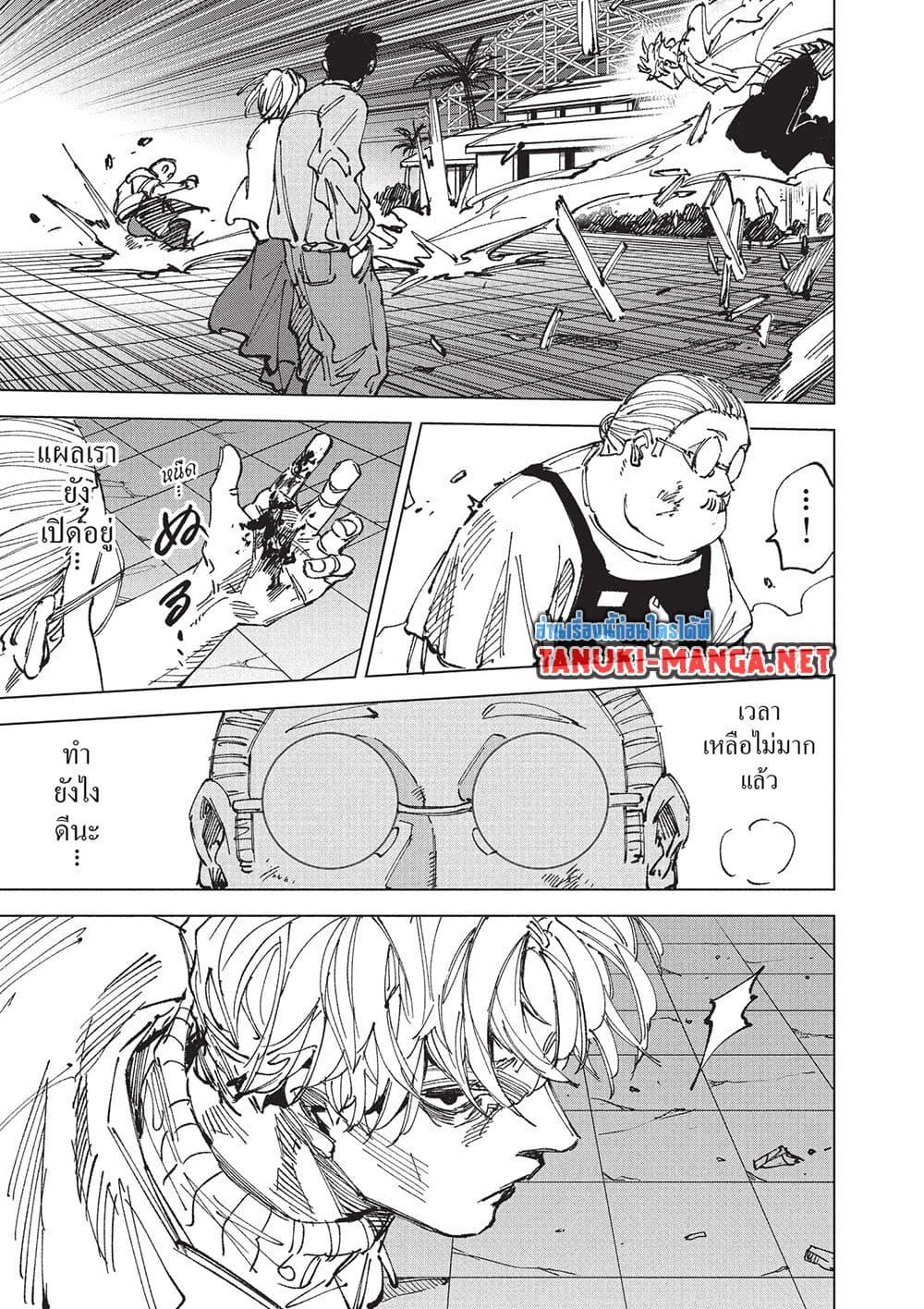 Sakamoto Days Chap 266 - Next Chap 267