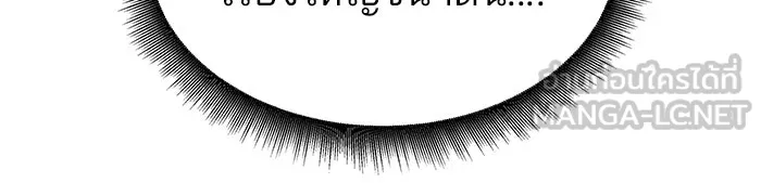 The Bully in Charge Chap 180 - Next Chap 181