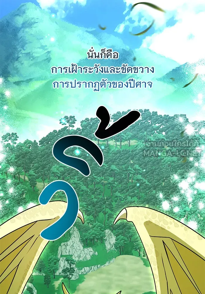 The Academy Is Doomed Chap 85 - Next Chap 86