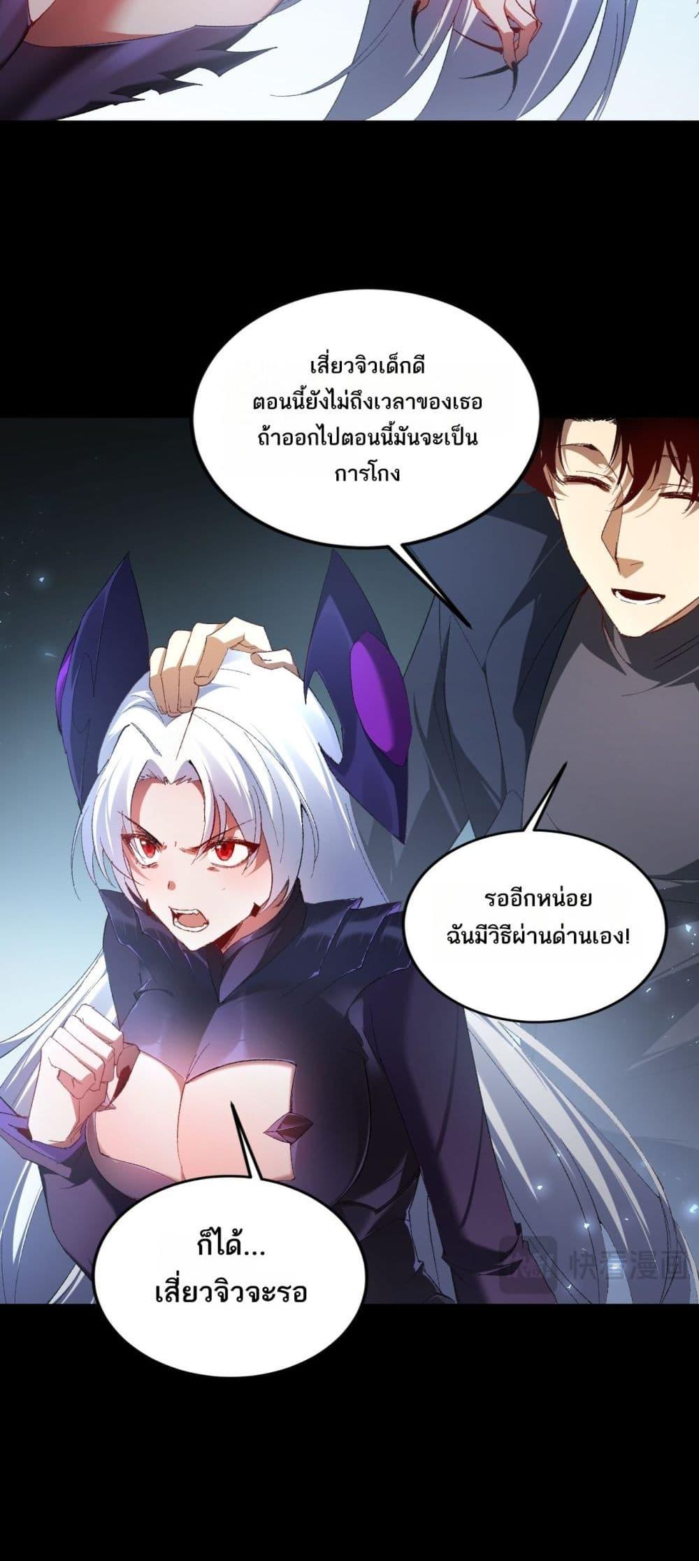Overlord of Insects Chap 70 - Next Chap 71