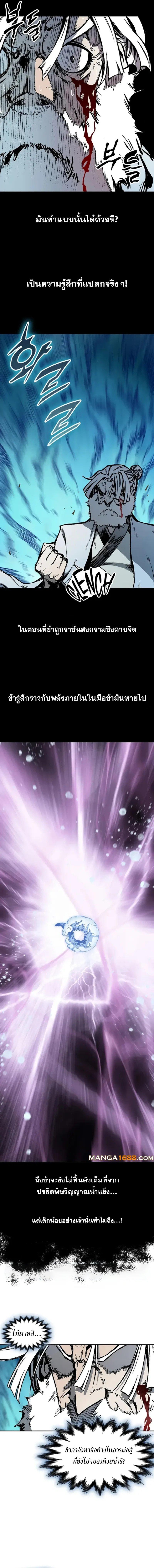 Memoir of the God of War Chap 206 - Next Chap 207