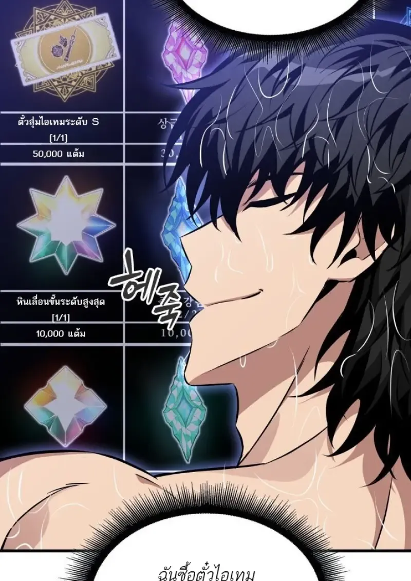 Pick Me Up, Infinite Gacha Chap 188 - Next Chap 189