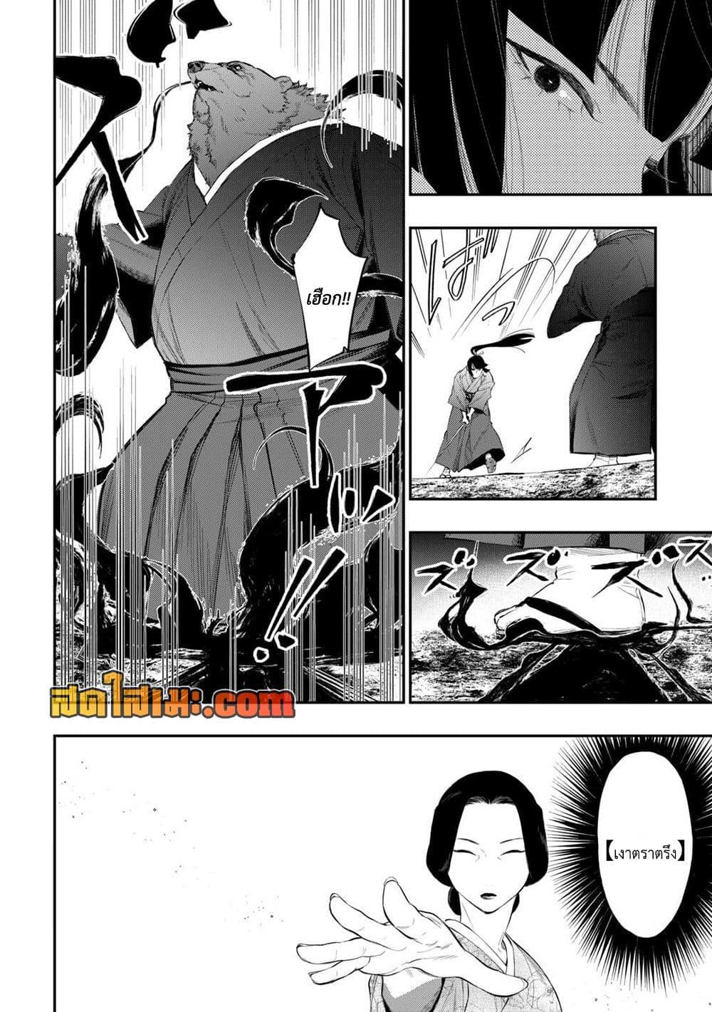 The New Gate Chap 117 - Next Chap 118