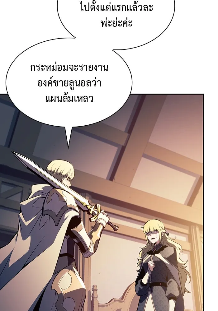 The Regressed Son of a Duke is an Assassin – ลูกชายคนเล็กของดยุกคือมือสังหาร Chap 60 - Next Chap 61