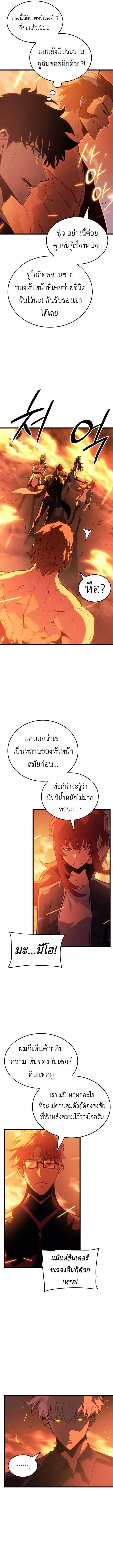 Solo Leveling : Ragnarok Chap 53 - Next Chap 54