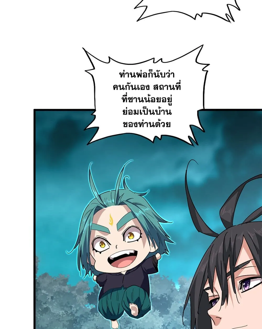 Magic Emperor Chap 877 - Next Chap 878