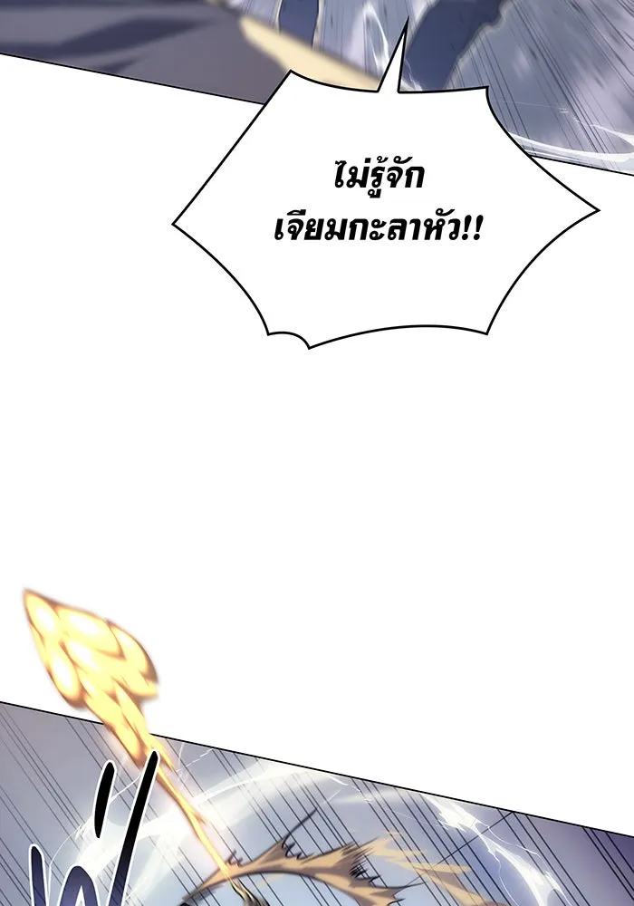 Regressing With the King’s Power – เกิดใหม่พร้อมพลังแห่งราชัน Chap 2 - Next Chap 3