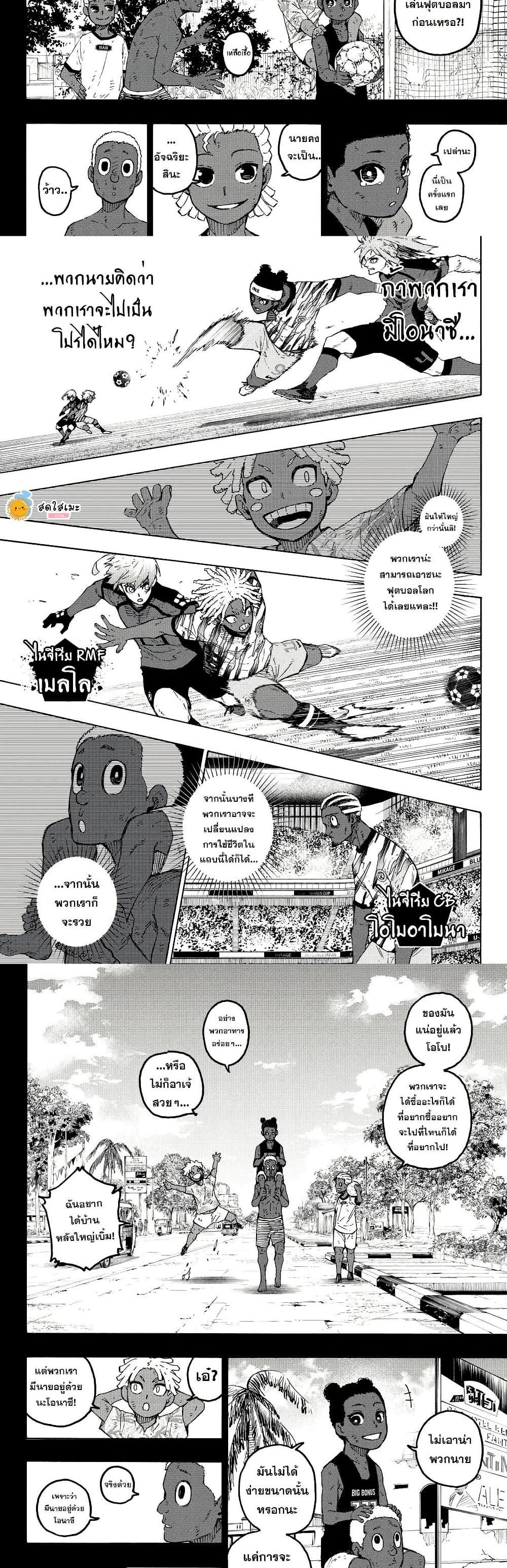 Blue Lock Chap 317 - Next Chap 318