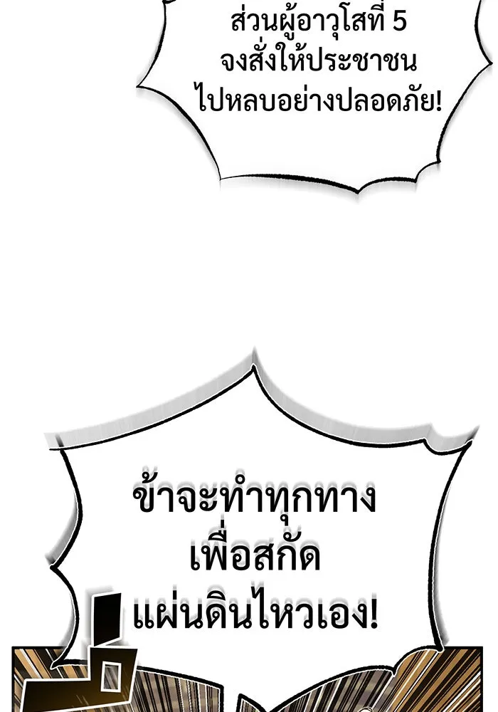 The Dark Magician Transmigrates After 66666 Years – จอมเวทเกิดใหม่ในรอบ 66666 ปี Chap 98 - Next Chap 99