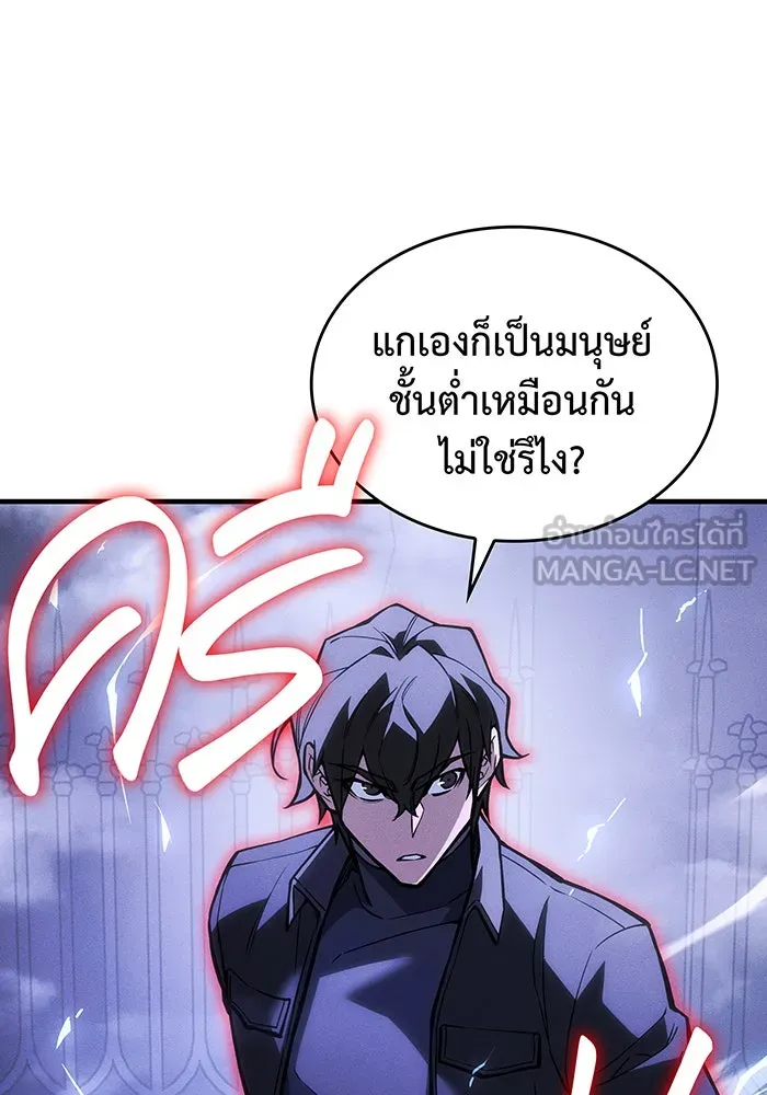 Regressing With the King’s Power – เกิดใหม่พร้อมพลังแห่งราชัน Chap 104 - Next Chap 105