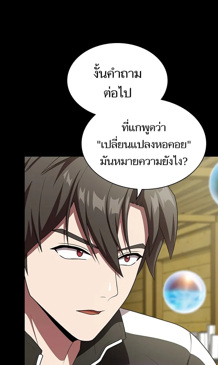 The Tutorial Tower of the Advanced Player – ผู้เล่นขั้นเทพแห่งหอคอยฝึกสอน Chap 99 - Next Chap 100