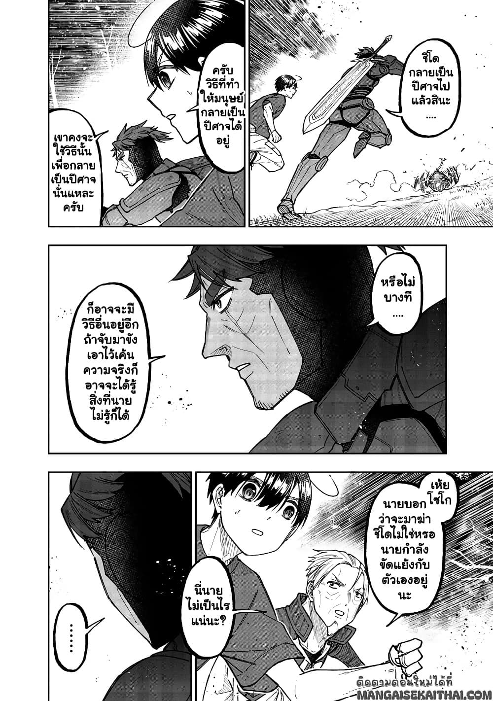 Messiah: Isekai o Sukutta Moto Yuusha ga Mamono no Afureru Genjitsu Sekai o Musou suru Chap 54.1 - Next Chap 55.1