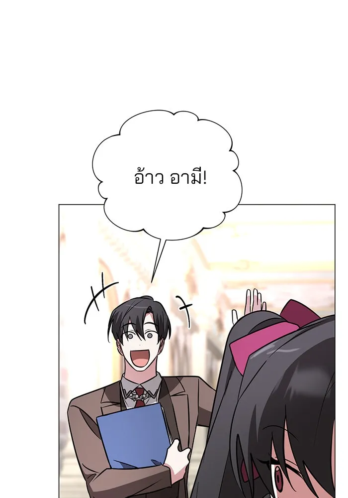 The Academy Is Doomed Chap 50 - Next Chap 51
