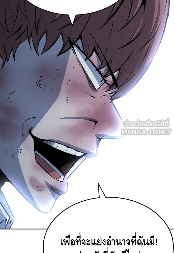 King Game Chap 108 - Next Chap 109