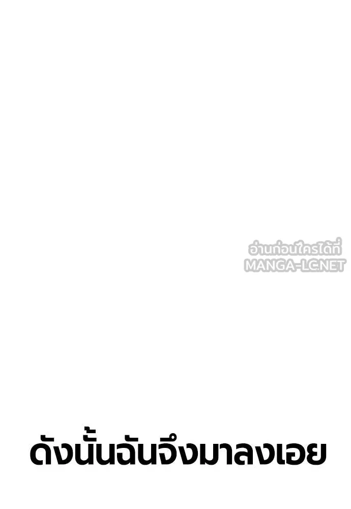 Jungle Juice Chap 177 - Next Chap 178